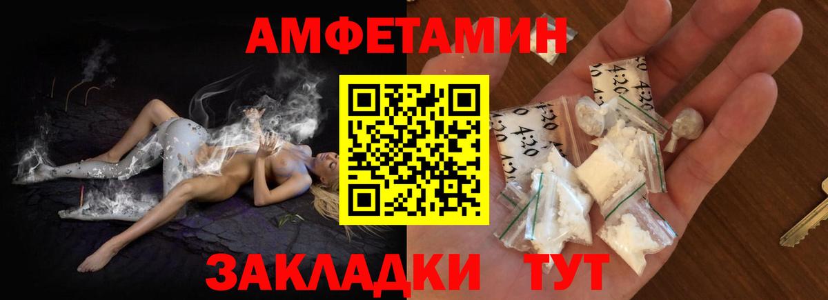 АМФЕТАМИН 97% Александров