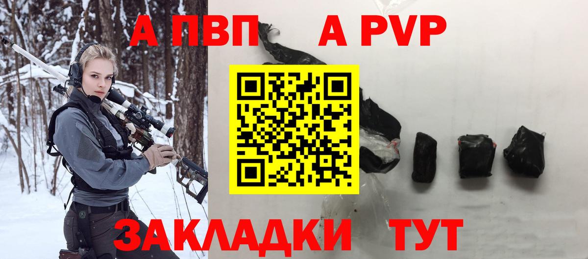 A PVP VHQ  Вход с VPN  Александров  A-PVP СК КРИС 