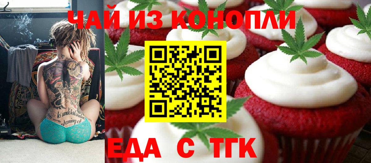 Александров  Canna-Cookies конопля  Вход с VPN 