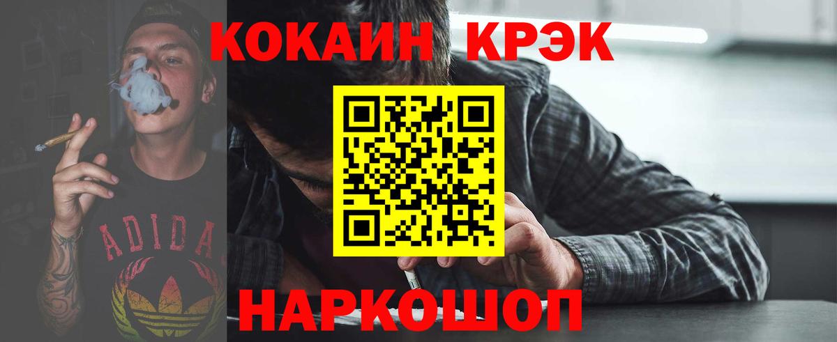 Кокаин Перу  Вход с VPN  Александров  Кокаин  COCAIN Эквадор 