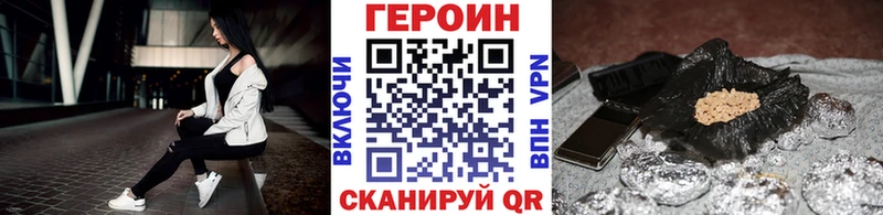 Героин хмурый  Александров 