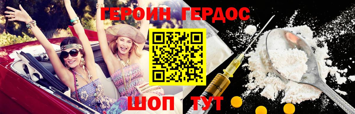 Александров  Героин VHQ  Вход с VPN 