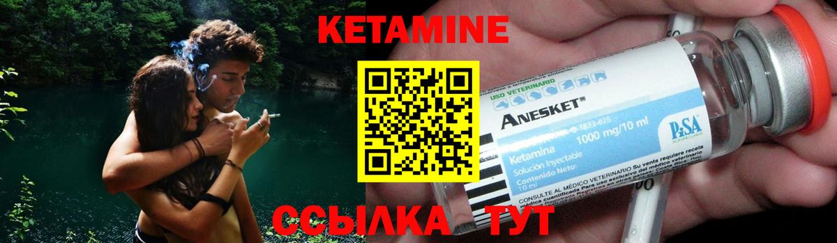 Кетамин VHQ  Кетамин VHQ  Вход с VPN  Александров 