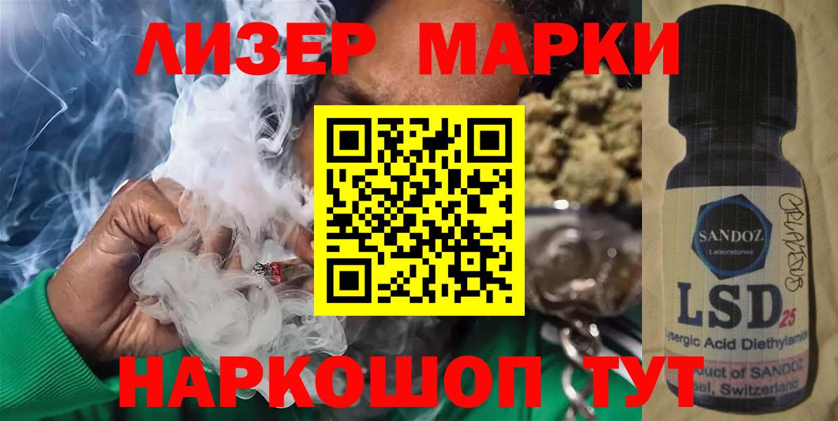 LSD-25 экстази ecstasy Александров