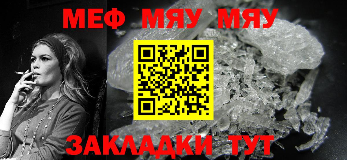 МЯУ-МЯУ мука  Вход с VPN  Александров 
