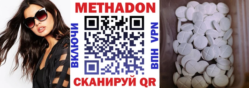 Метадон мёд  Александров 