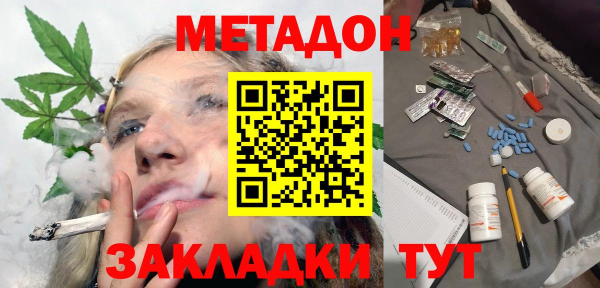 Александров  дарк нет какой сайт  Метадон кристалл  Вход с VPN  МЕТАДОН кристалл 