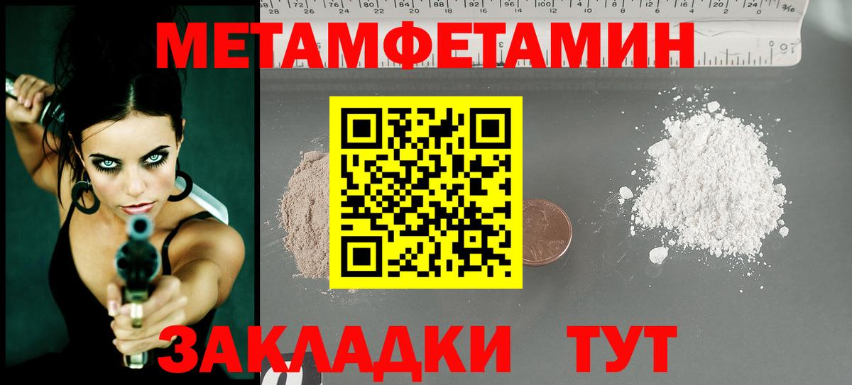 МЕТАМФЕТАМИН Декстрометамфетамин 99.9%  Вход с VPN  МЕТАМФЕТАМИН Декстрометамфетамин 99.9%  Александров 