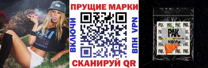 Марки 25I-NBOMe 1,5мг мориарти какой сайт Александров цена