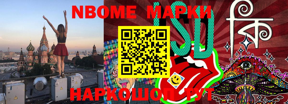 Александров  даркнет сайт  Вход с VPN  Марки N-bome 1,5мг 