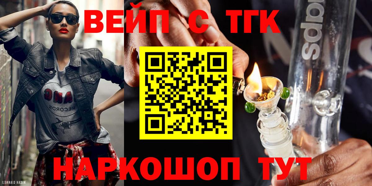 Дистиллят ТГК THC oil Александров